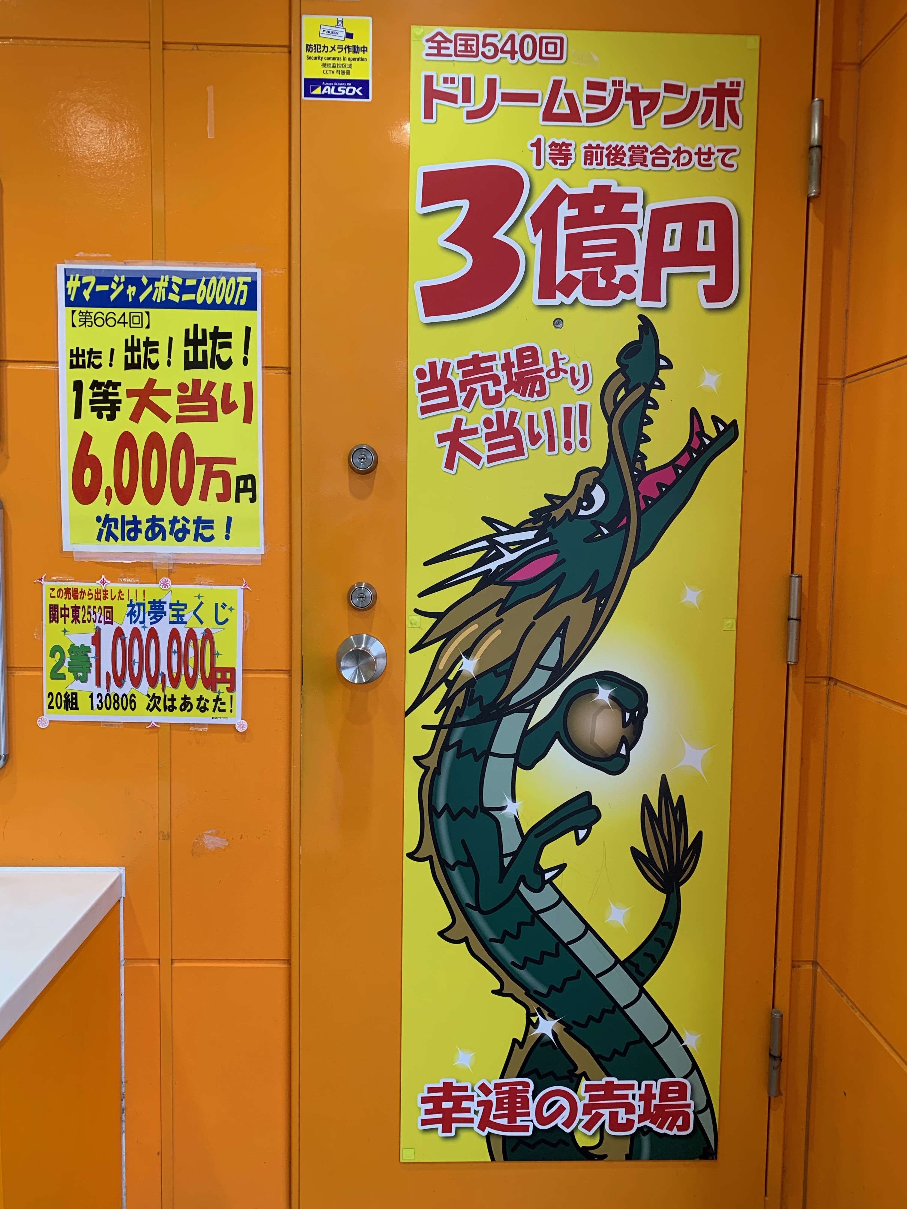 公式】宝くじチャンスセンター